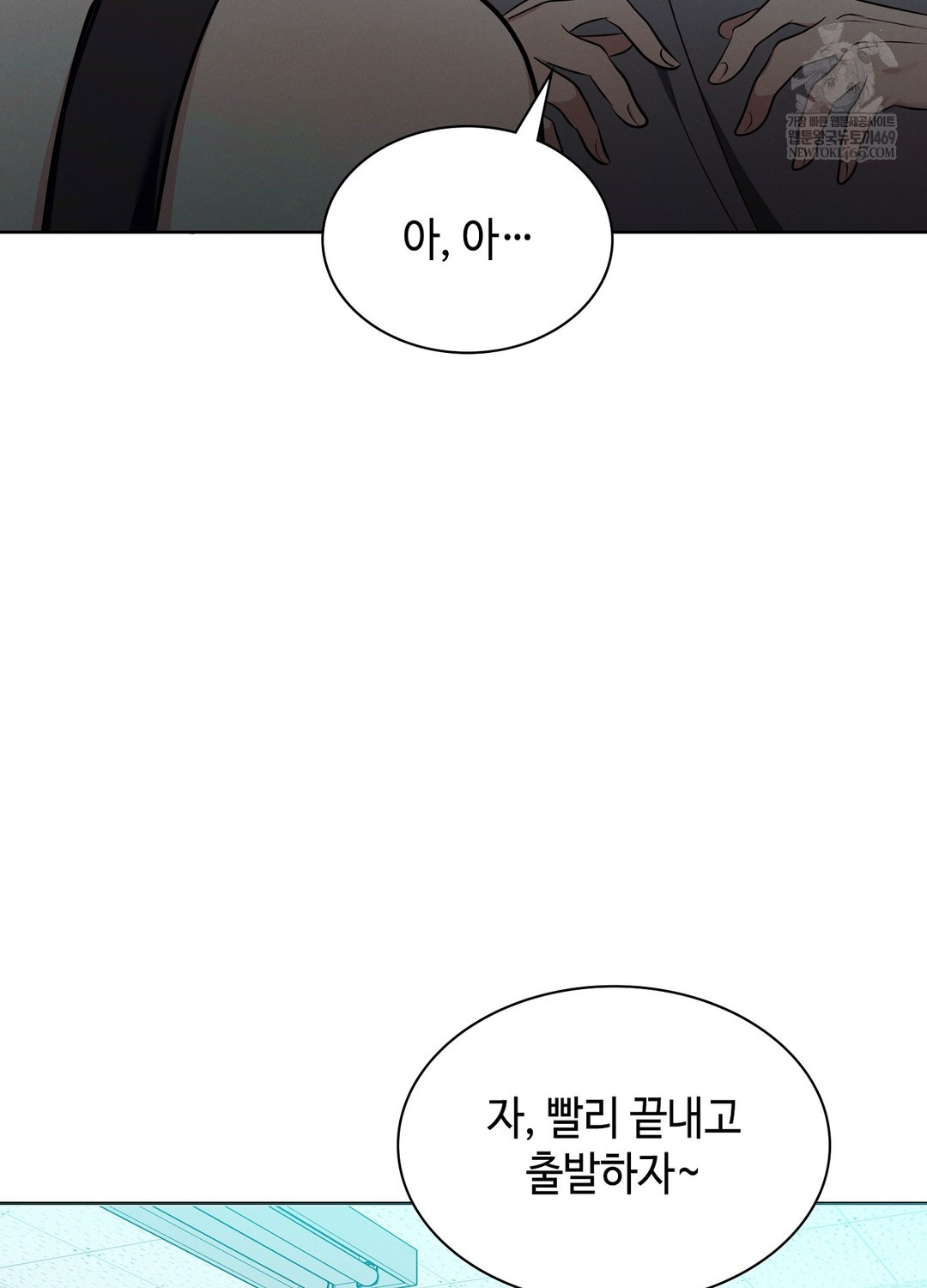 Sleeping World Raw - Chapter 8 Page 36