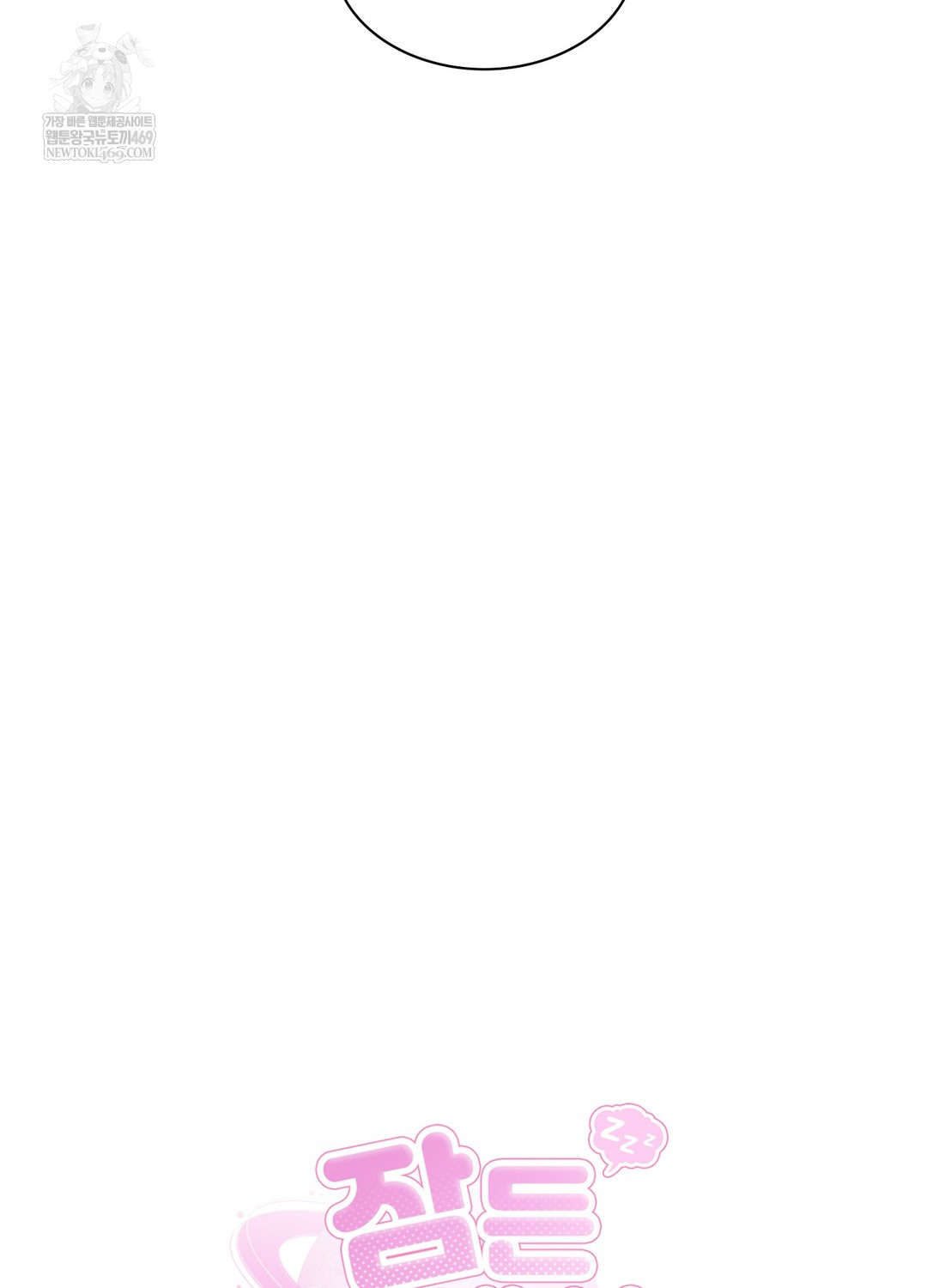 Sleeping World Raw - Chapter 8 Page 38