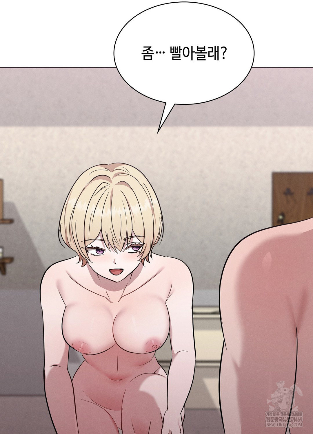 Sleeping World Raw - Chapter 8 Page 43