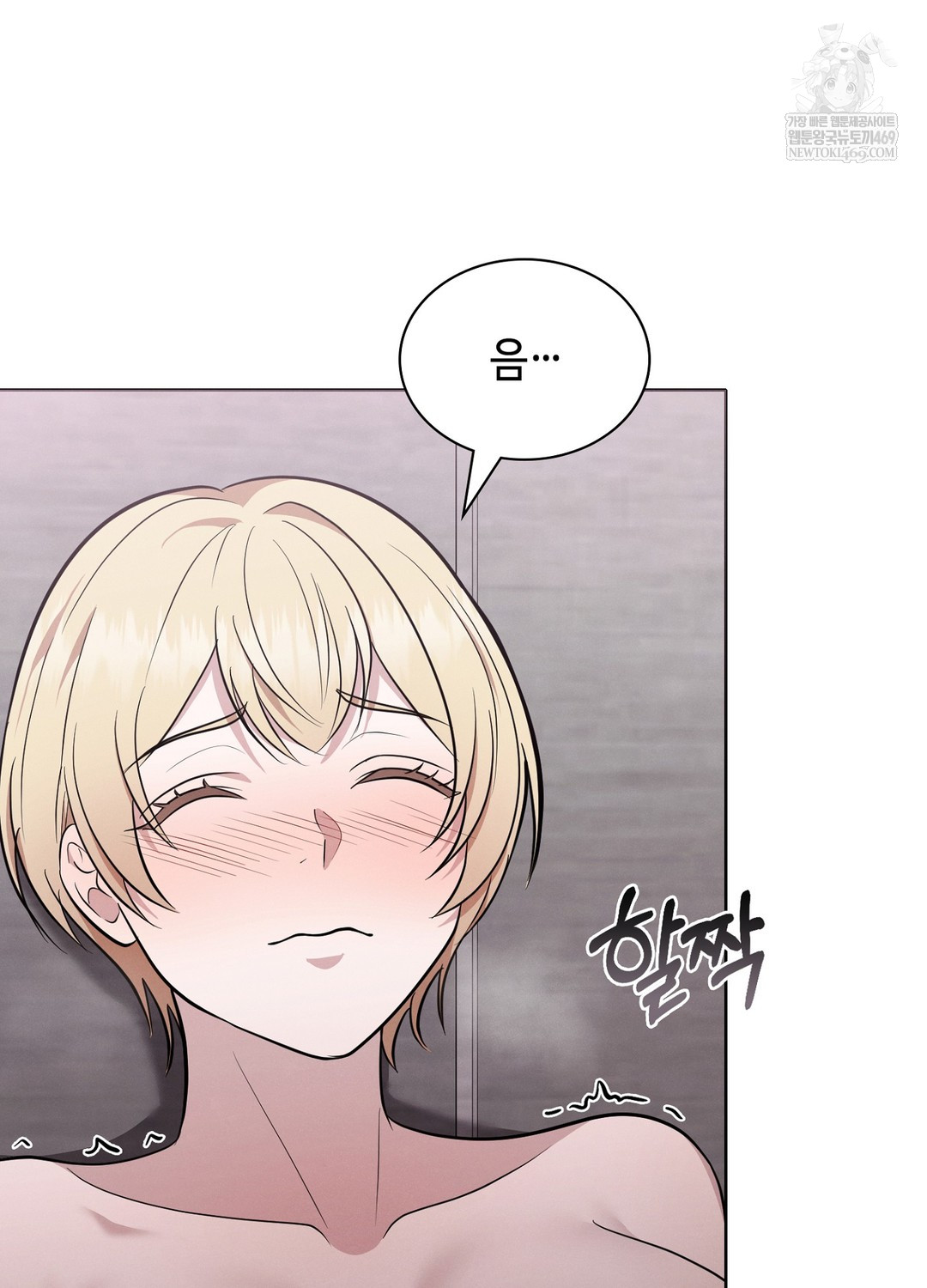 Sleeping World Raw - Chapter 8 Page 49