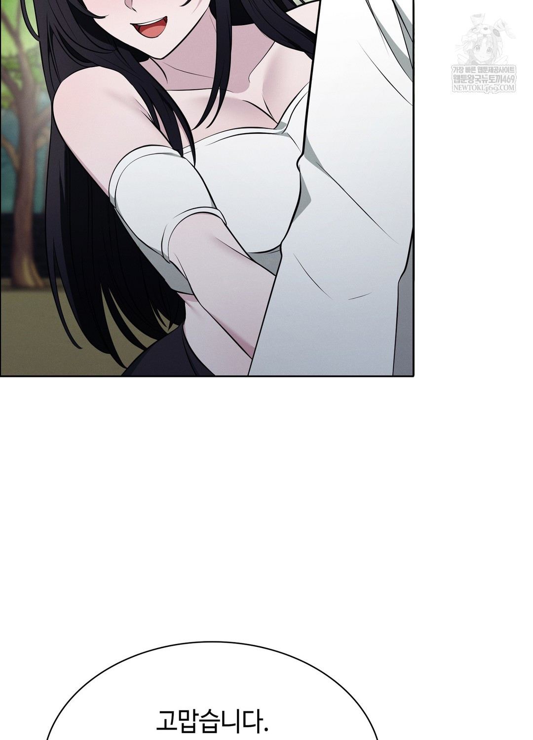 Sleeping World Raw - Chapter 9 Page 43