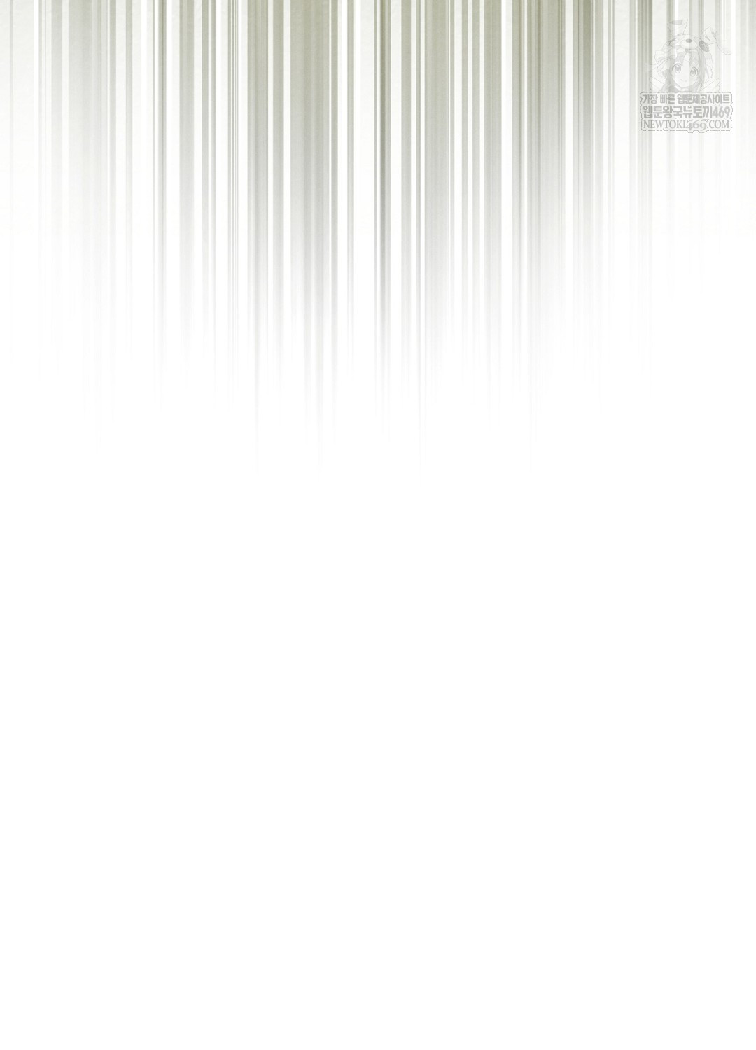 Sleeping World Raw - Chapter 9 Page 86