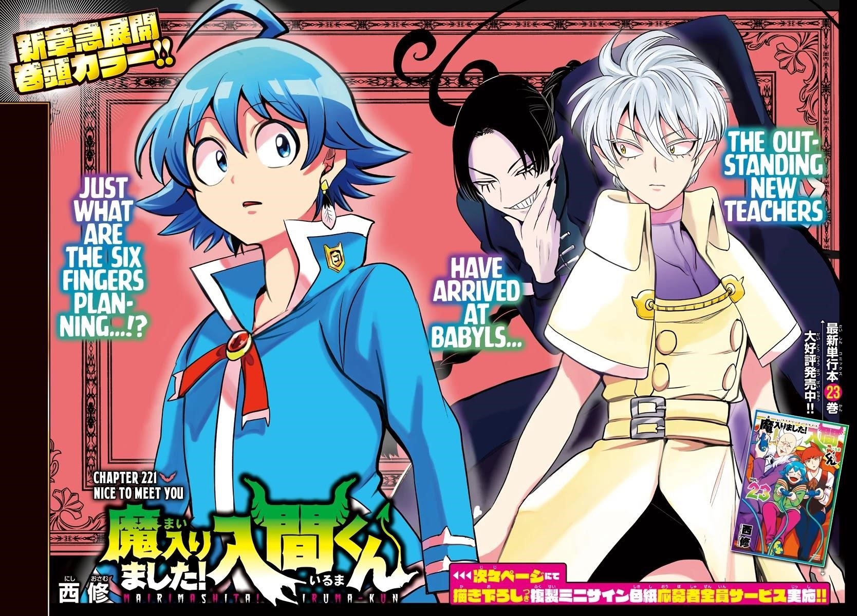 Mairimashita! Iruma-kun - Chapter 221 Page 1