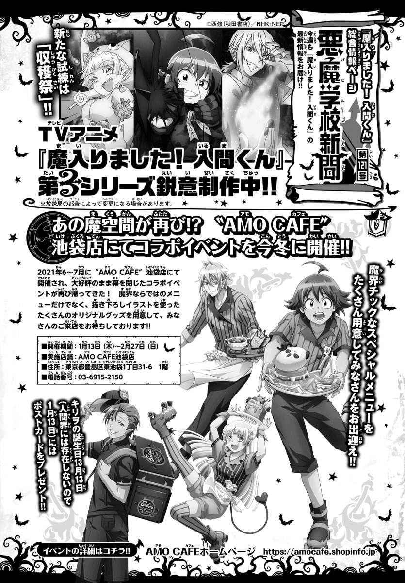 Mairimashita! Iruma-kun - Chapter 234 Page 20