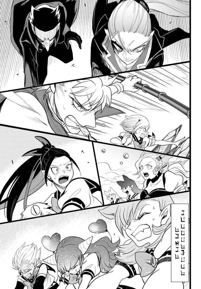 Mairimashita! Iruma-kun - Chapter 248 Page 2