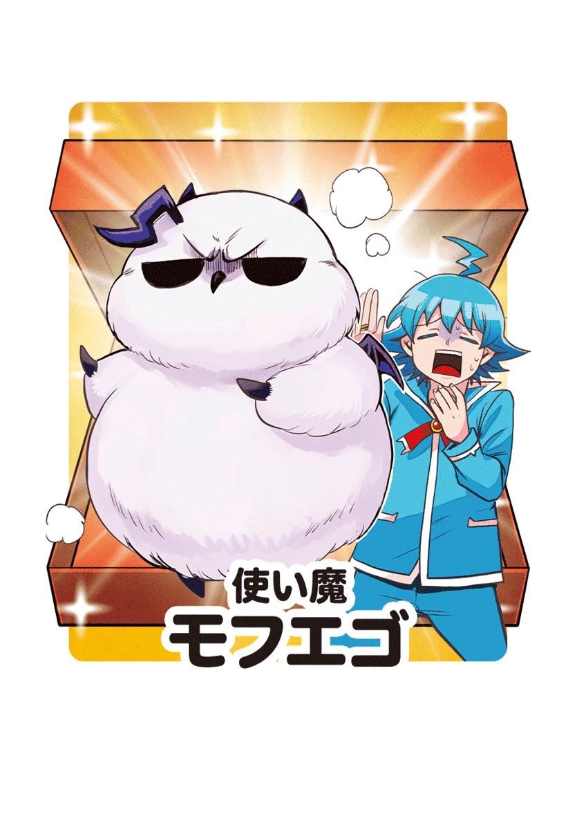 Mairimashita! Iruma-kun - Chapter 255 Page 23