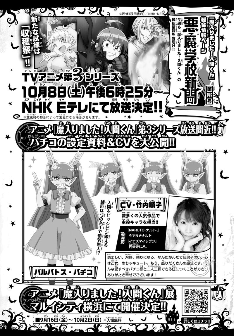 Mairimashita! Iruma-kun - Chapter 265 Page 18