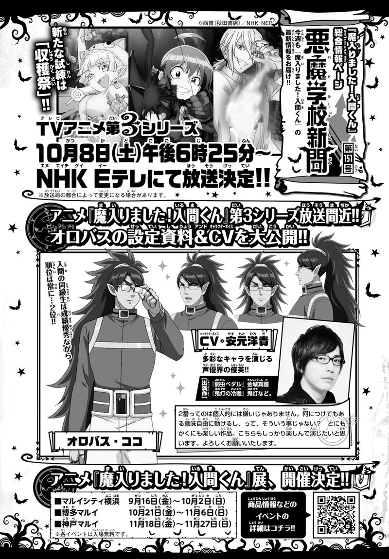 Mairimashita! Iruma-kun - Chapter 268 Page 20