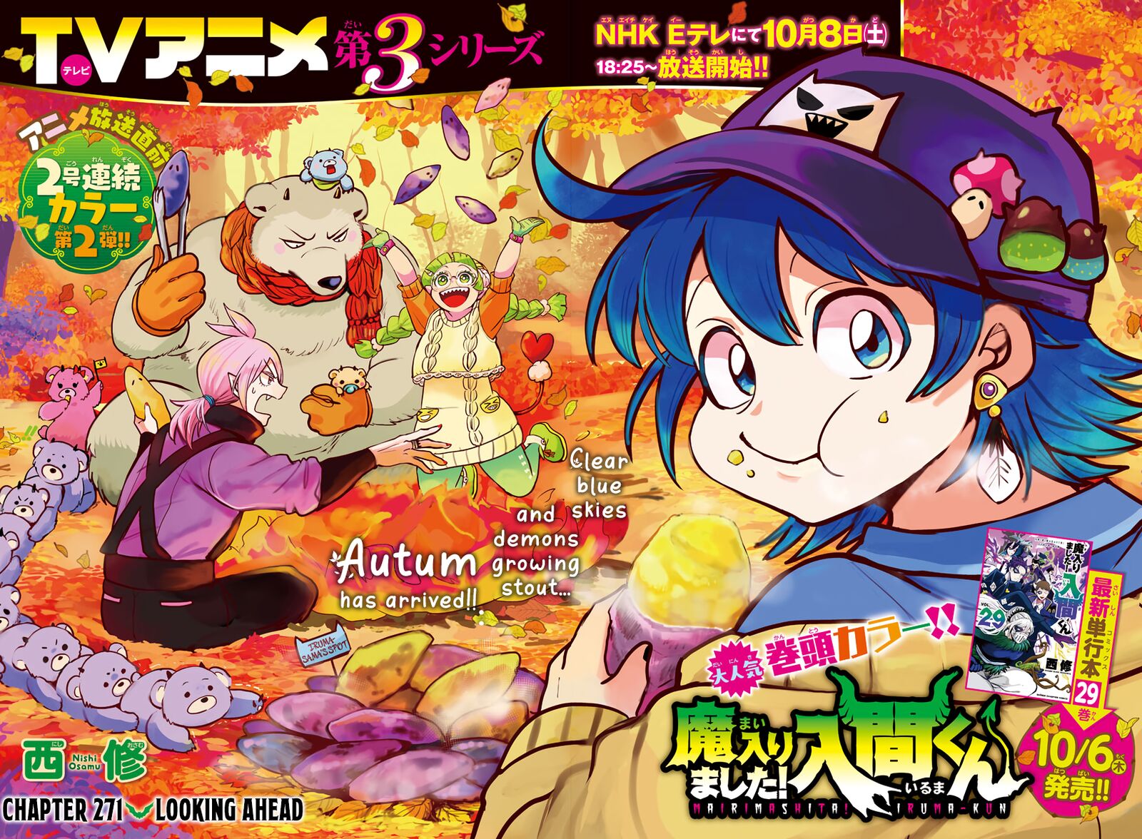 Mairimashita! Iruma-kun - Chapter 271 Page 4