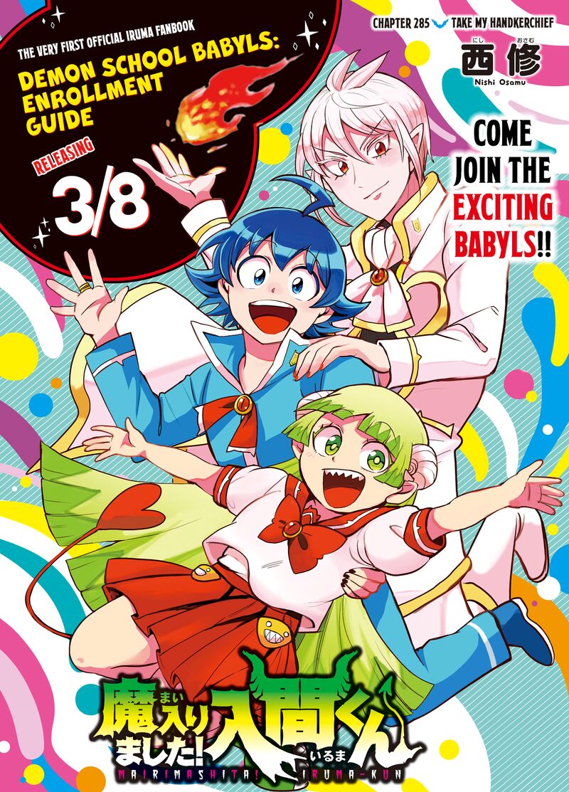 Mairimashita! Iruma-kun - Chapter 285 Page 1