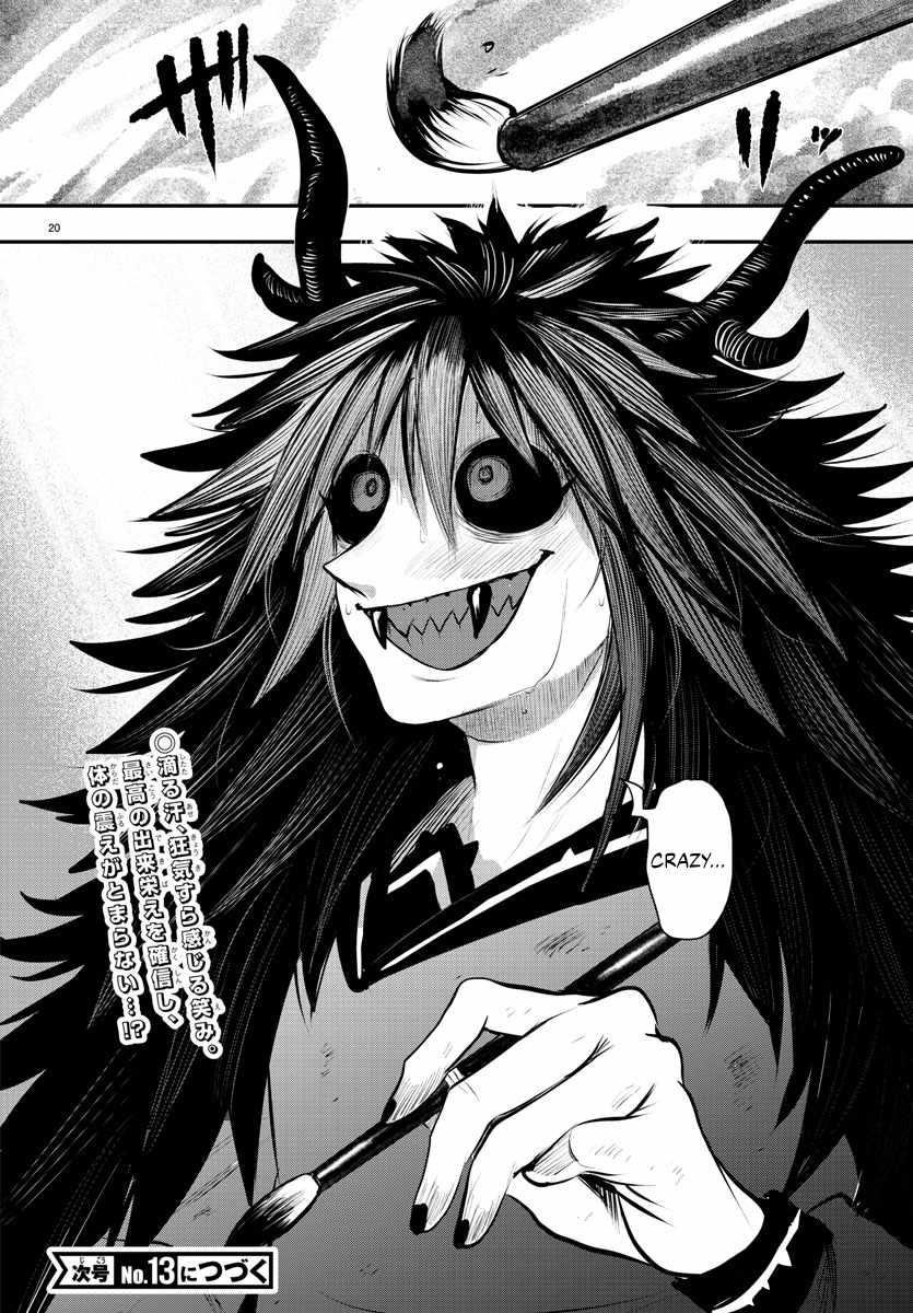 Mairimashita! Iruma-kun - Chapter 337 Page 18