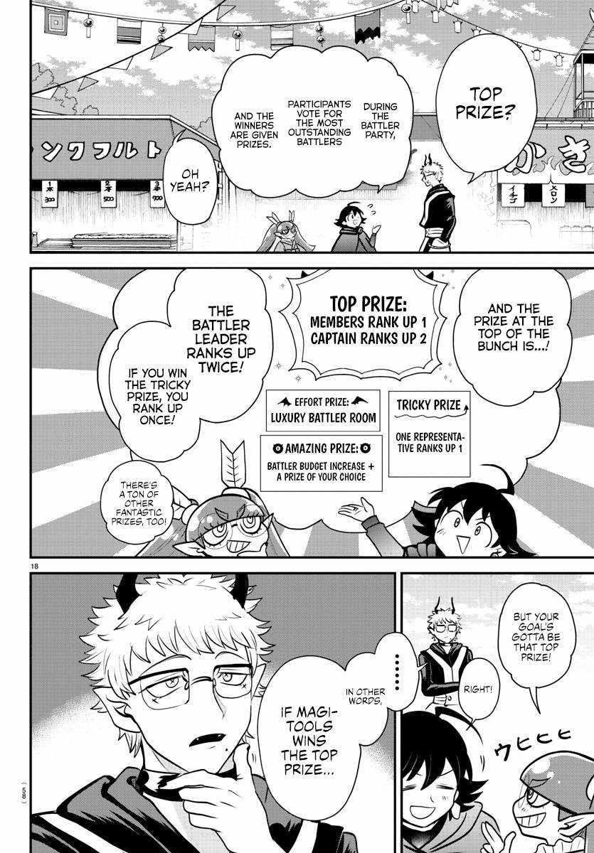 Mairimashita! Iruma-kun - Chapter 349 Page 17