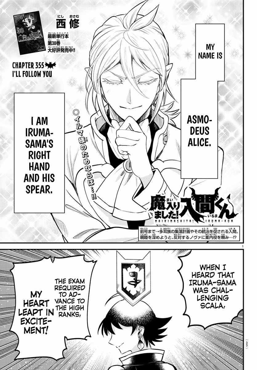 Mairimashita! Iruma-kun - Chapter 355 Page 1