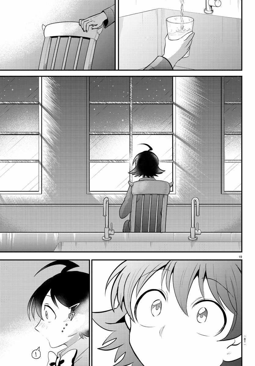 Mairimashita! Iruma-kun - Chapter 371 Page 19