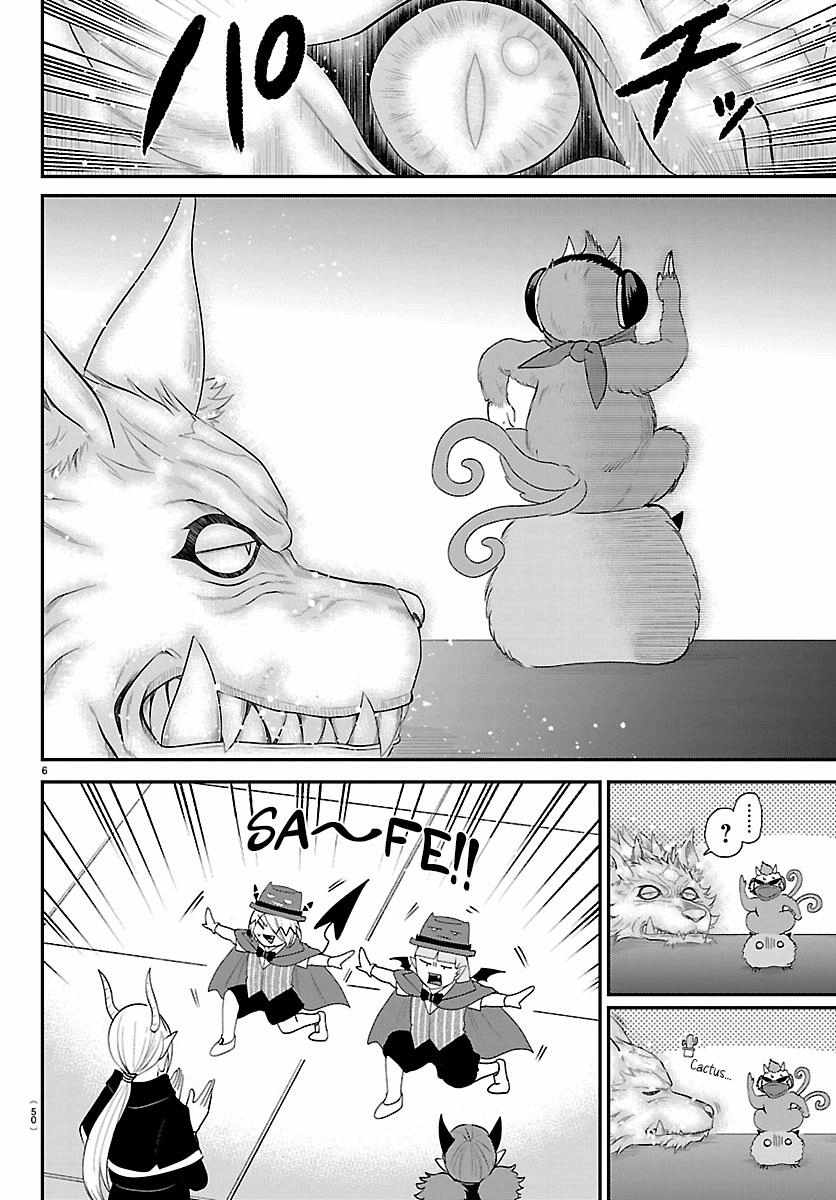 Mairimashita! Iruma-kun - Chapter 426 Page 7