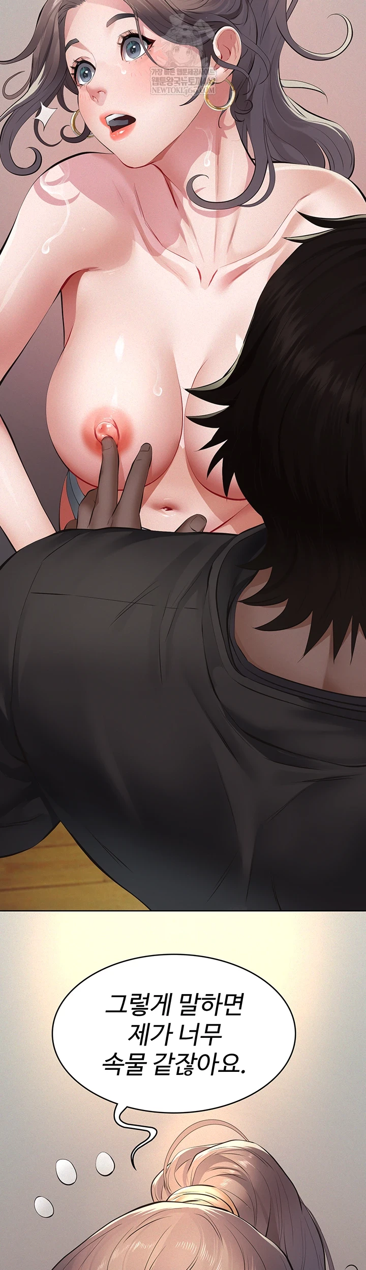 Papa Katz Raw - Chapter 11 Page 39