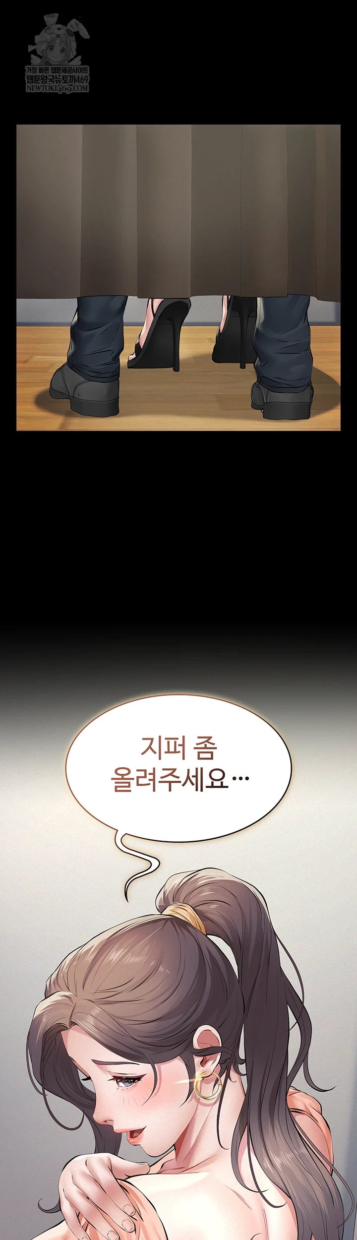 Papa Katz Raw - Chapter 11 Page 4