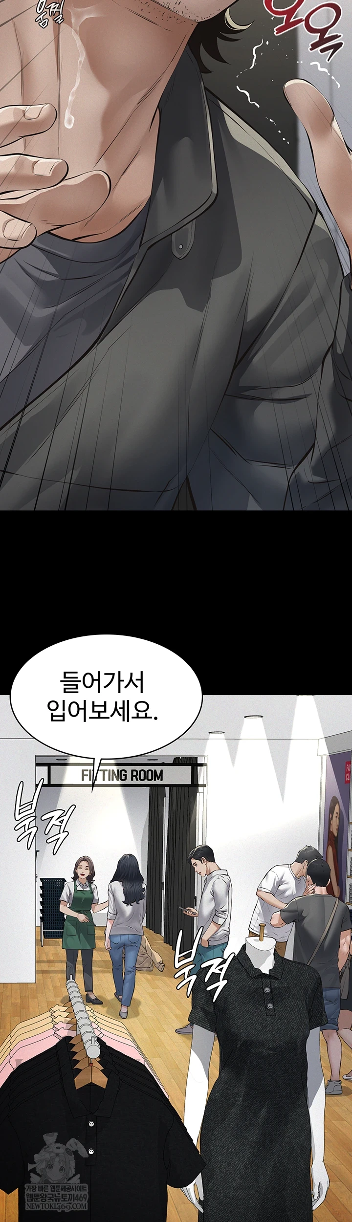 Papa Katz Raw - Chapter 11 Page 57