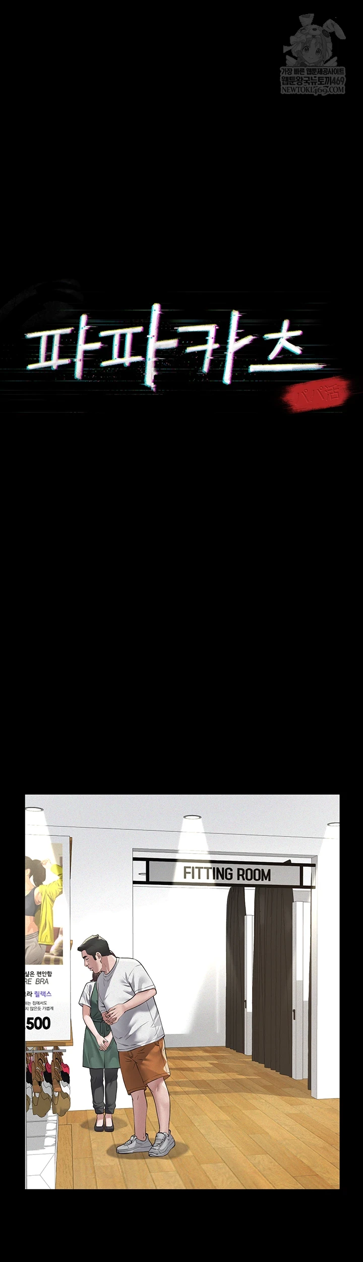 Papa Katz Raw - Chapter 11 Page 6