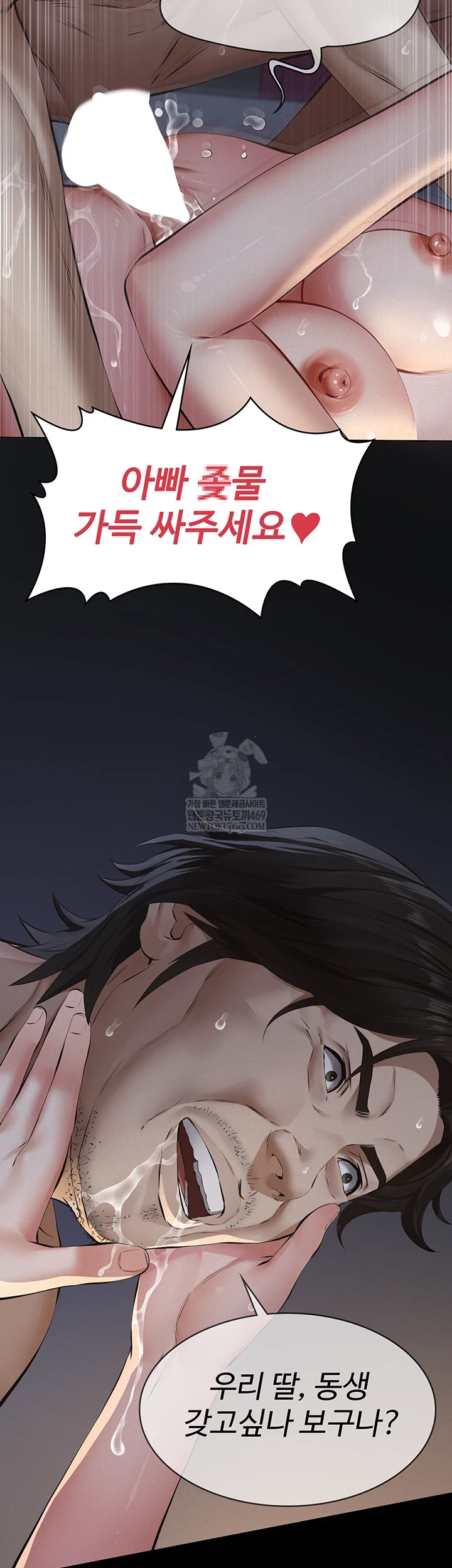 Papa Katz Raw - Chapter 15 Page 65