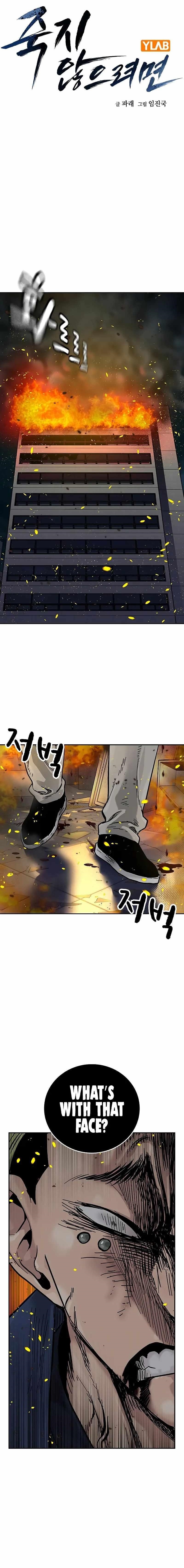 To Not Die - Chapter 101 Page 1