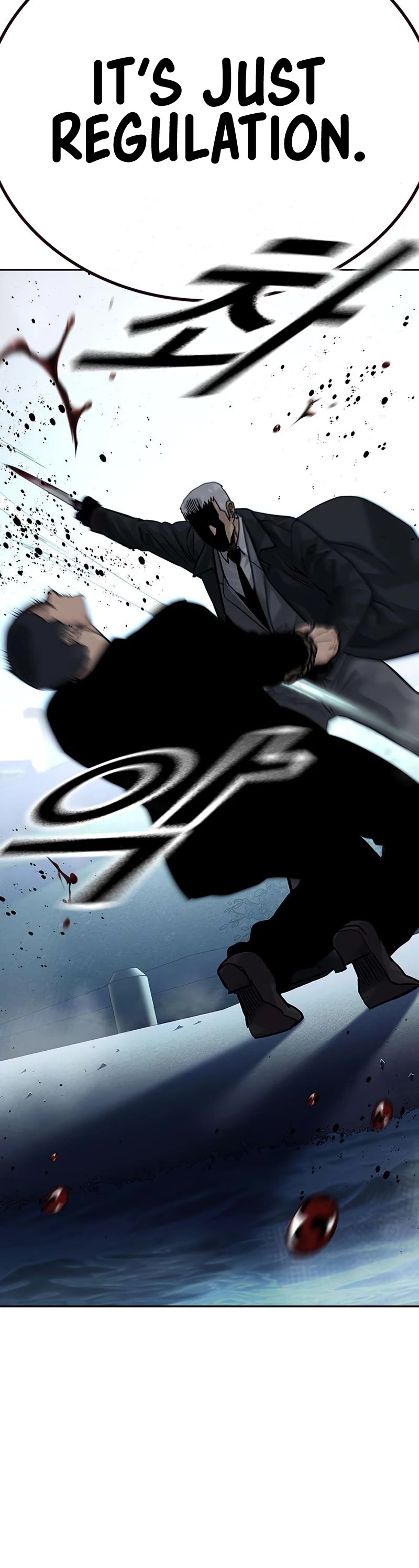 To Not Die - Chapter 104 Page 12