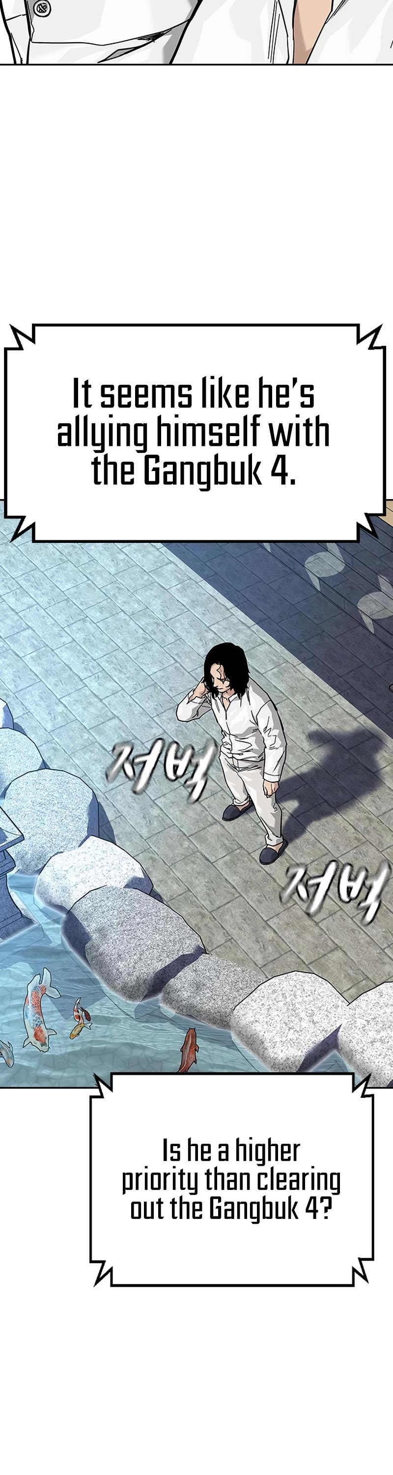 To Not Die - Chapter 104 Page 24