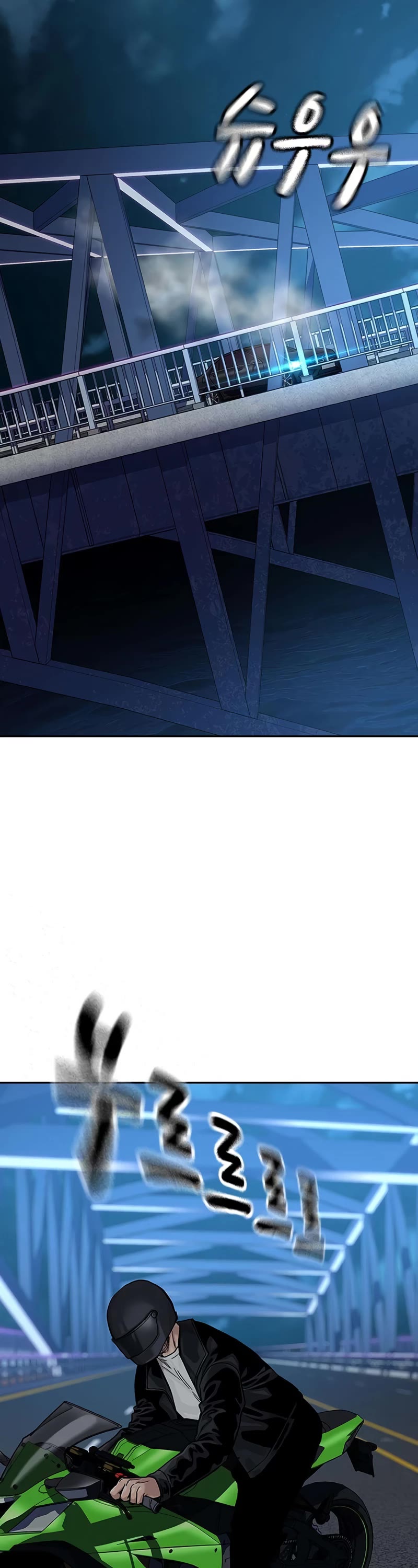 To Not Die - Chapter 104 Page 74