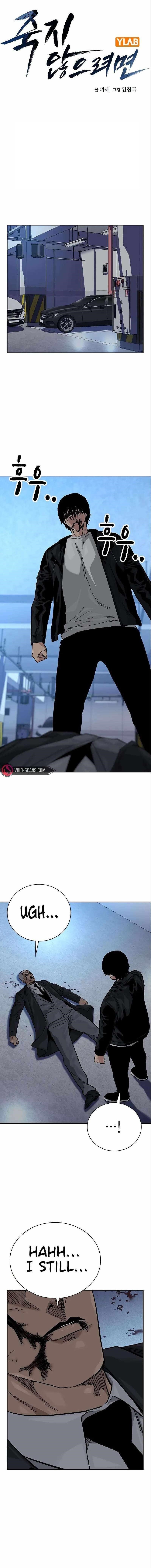 To Not Die - Chapter 108 Page 1