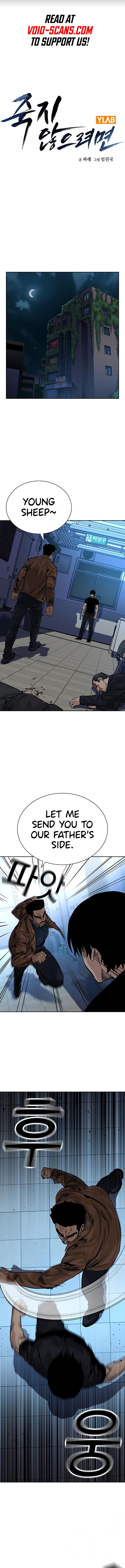 To Not Die - Chapter 81 Page 1