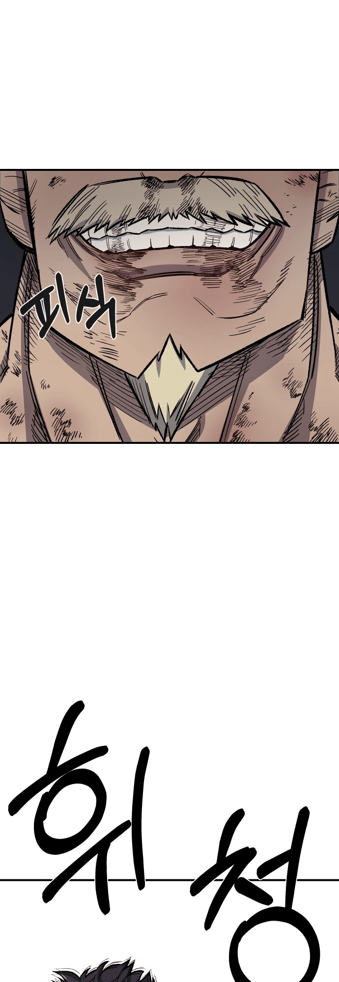 Reincarnation of the Veteran Soldier - Chapter 17 Page 84