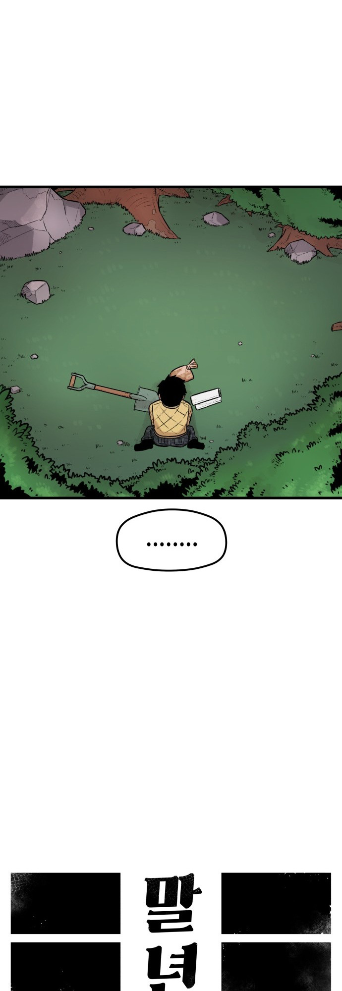 Reincarnation of the Veteran Soldier - Chapter 2 Page 16