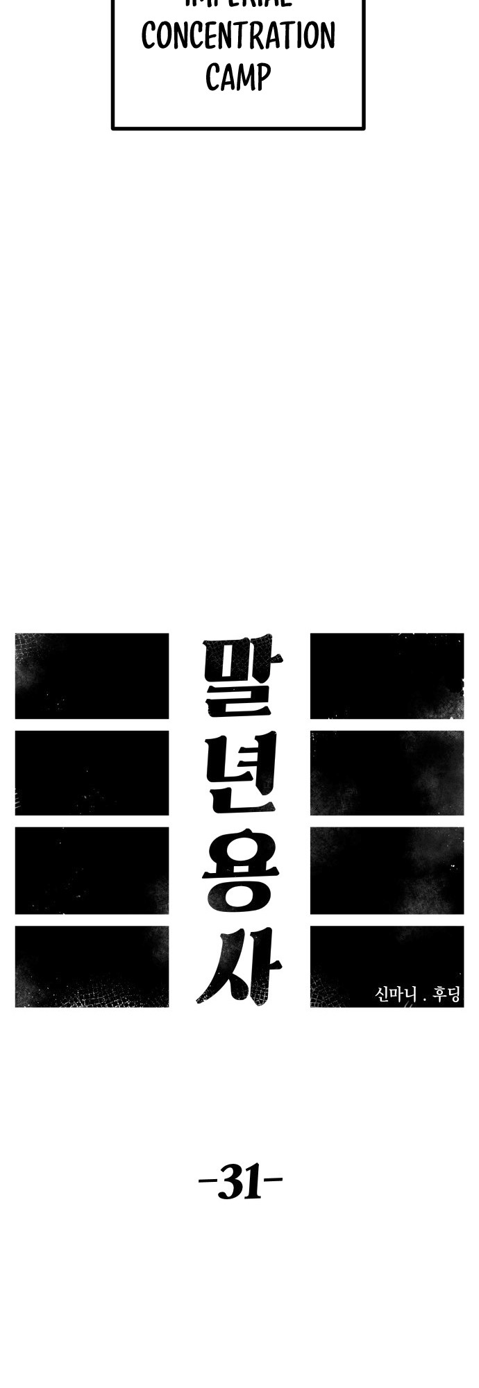 Reincarnation of the Veteran Soldier - Chapter 31 Page 13