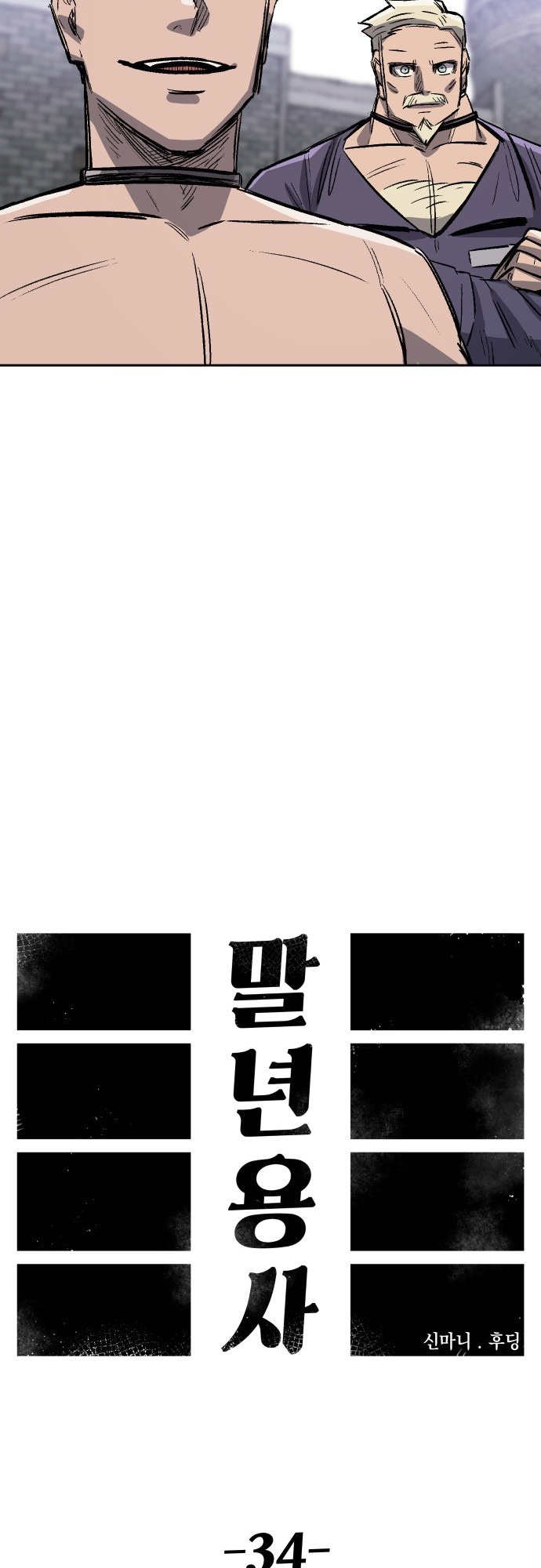 Reincarnation of the Veteran Soldier - Chapter 34 Page 22