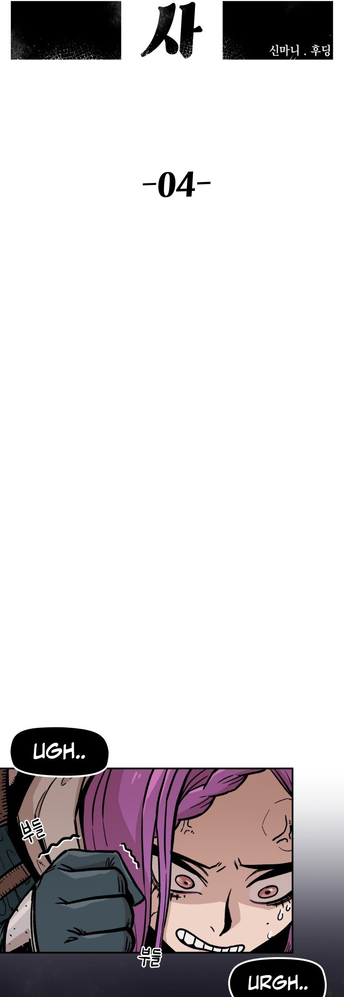 Reincarnation of the Veteran Soldier - Chapter 4 Page 8