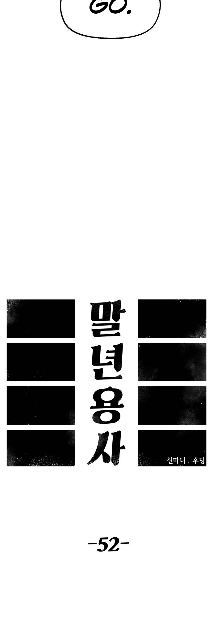 Reincarnation of the Veteran Soldier - Chapter 52 Page 30