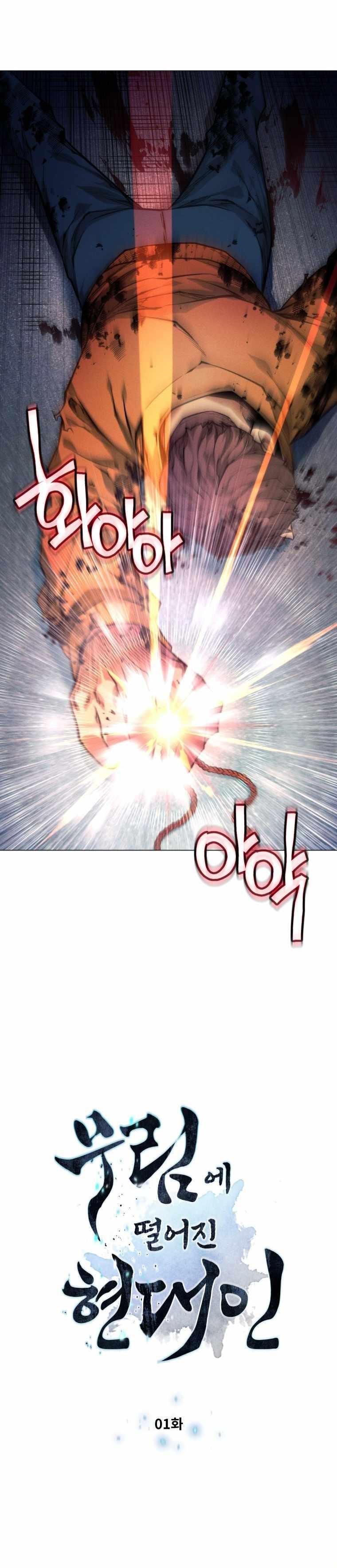 A Modern Man Who Got Transmigrated Into the Murim World - Chapter 1 Page 7