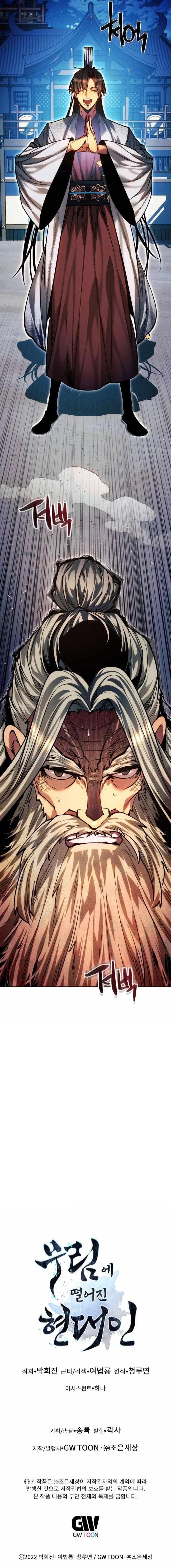 A Modern Man Who Got Transmigrated Into the Murim World - Chapter 118 Page 22