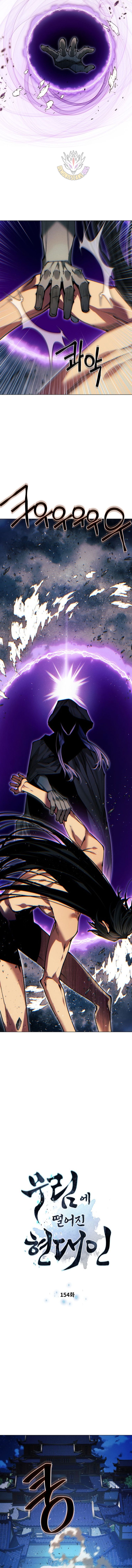 A Modern Man Who Got Transmigrated Into the Murim World - Chapter 154 Page 2