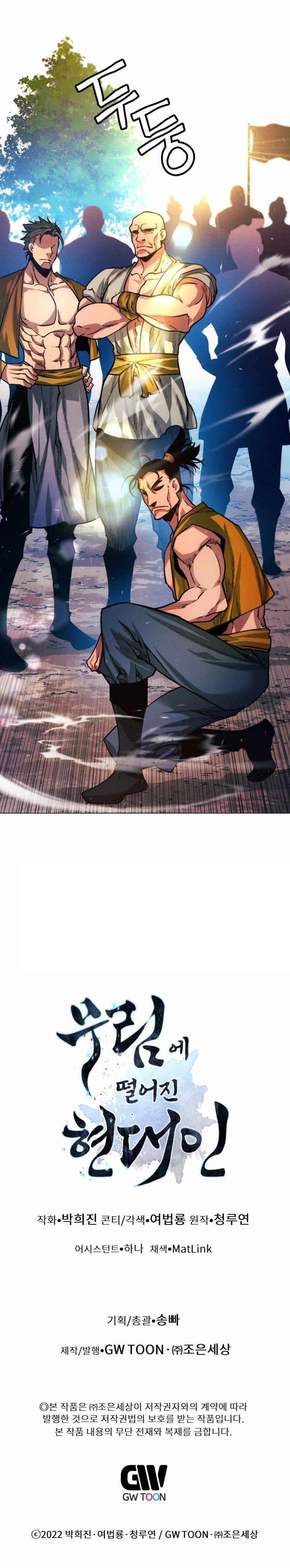 A Modern Man Who Got Transmigrated Into the Murim World - Chapter 19 Page 11