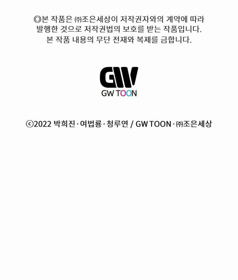 A Modern Man Who Got Transmigrated Into the Murim World - Chapter 49 Page 14