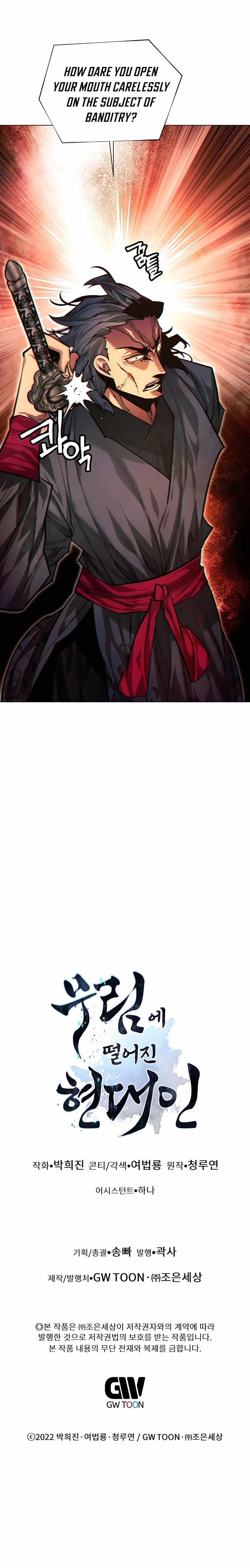 A Modern Man Who Got Transmigrated Into the Murim World - Chapter 65 Page 20