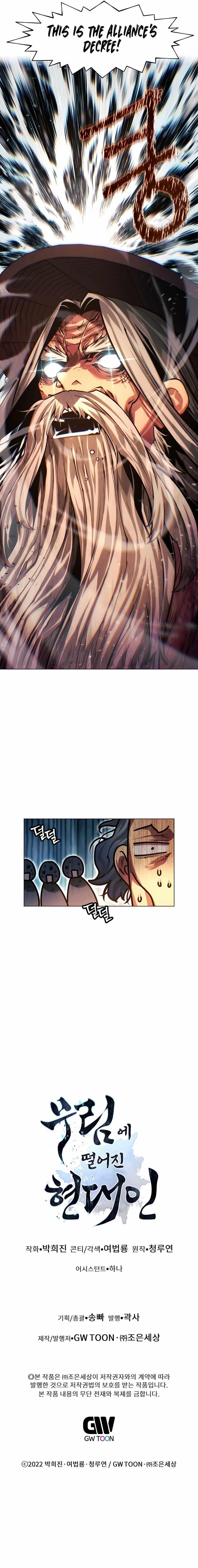 A Modern Man Who Got Transmigrated Into the Murim World - Chapter 67 Page 20