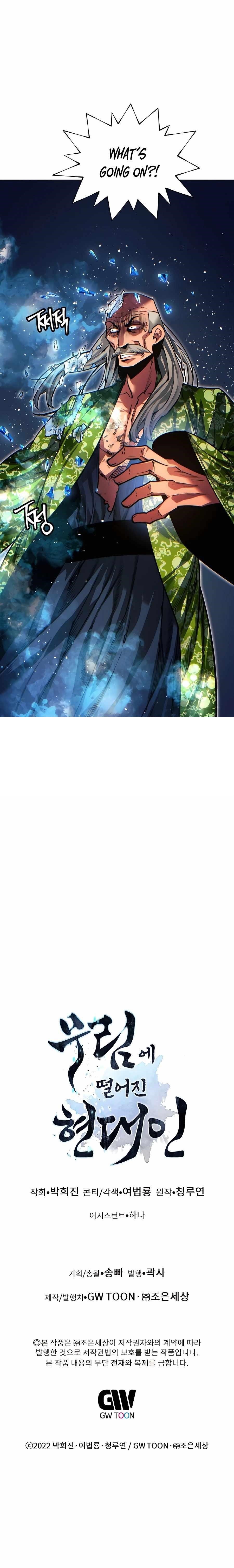 A Modern Man Who Got Transmigrated Into the Murim World - Chapter 79 Page 22