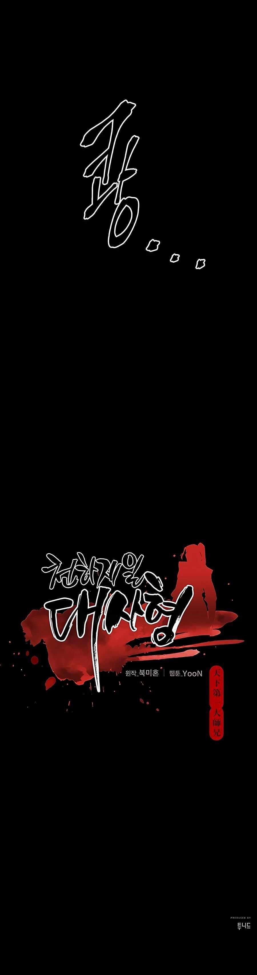 World’s Greatest Senior Disciple - Chapter 0 Page 20