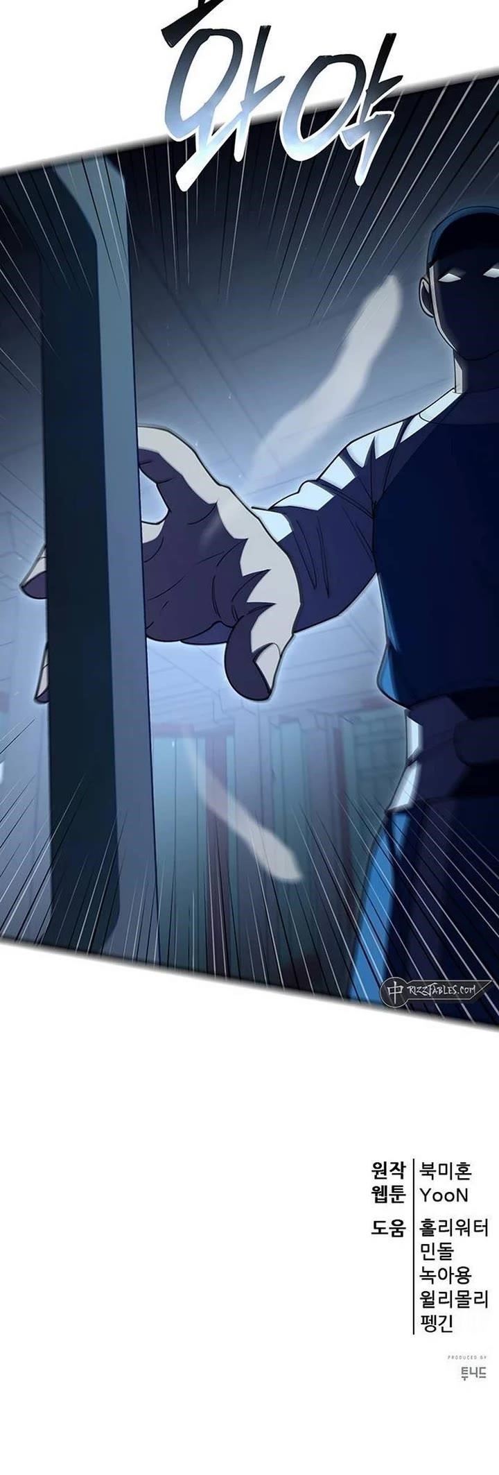 World’s Greatest Senior Disciple - Chapter 115 Page 53