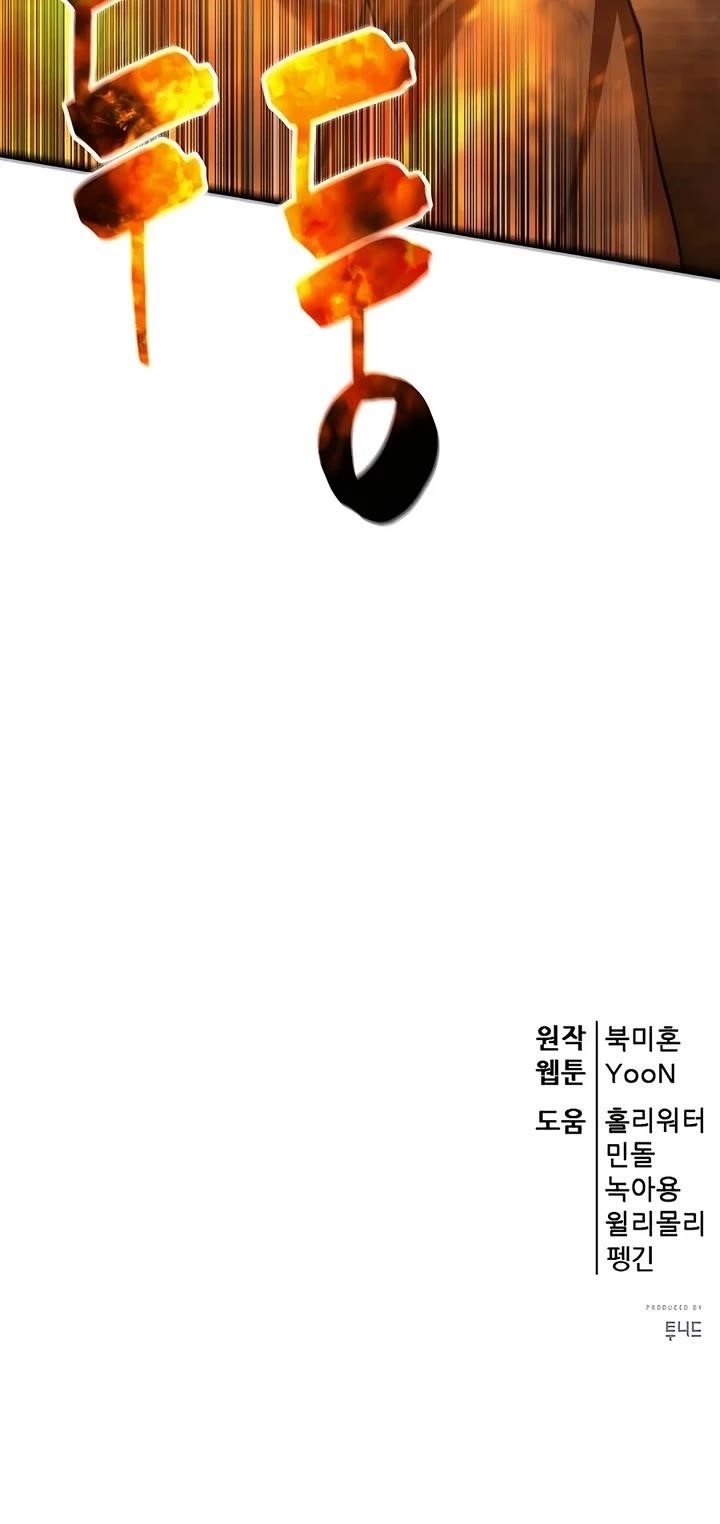 World’s Greatest Senior Disciple - Chapter 125 Page 67