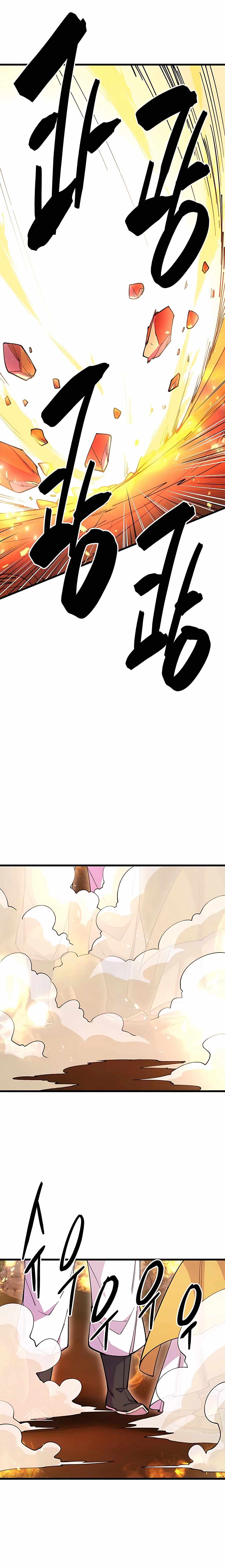 World’s Greatest Senior Disciple - Chapter 16 Page 11