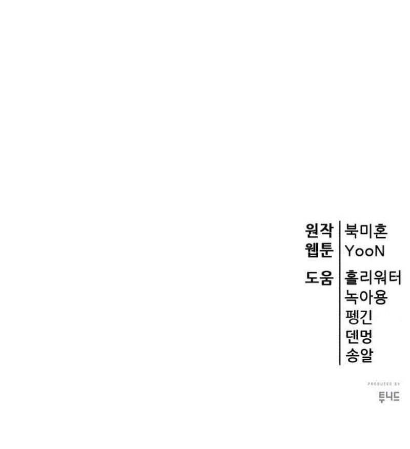 World’s Greatest Senior Disciple - Chapter 160 Page 15