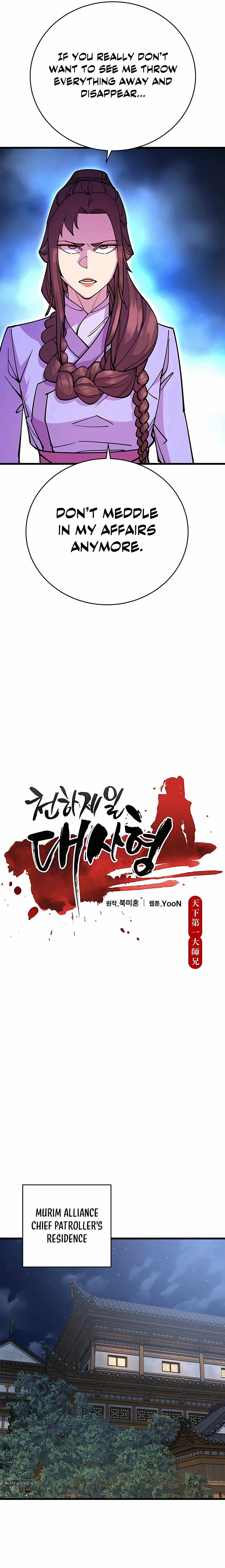 World’s Greatest Senior Disciple - Chapter 26 Page 8